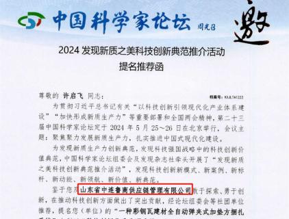 중국과학자포럼 공지사항