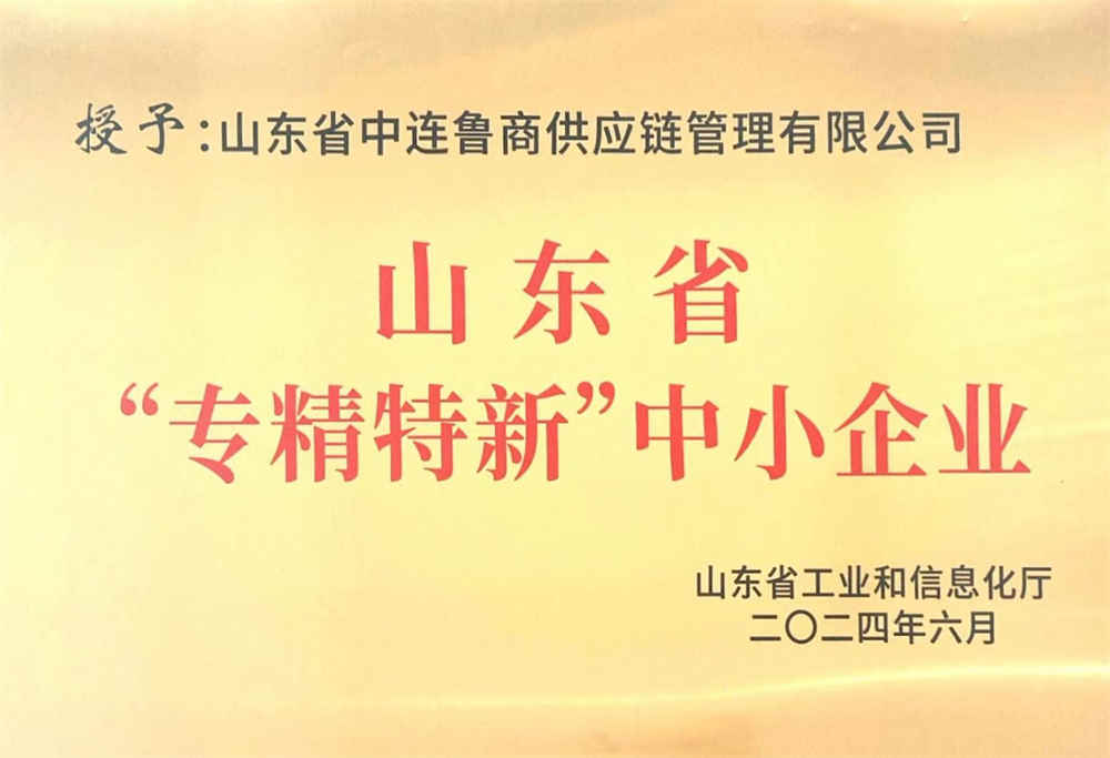 전문화기업 및 특수신규기업 전문화기업 및 특수신규기업